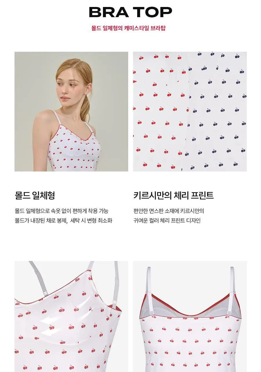 [키르시] 여성 체리 프린트 브라탑 팬티 세트 택일 상세페이지 5